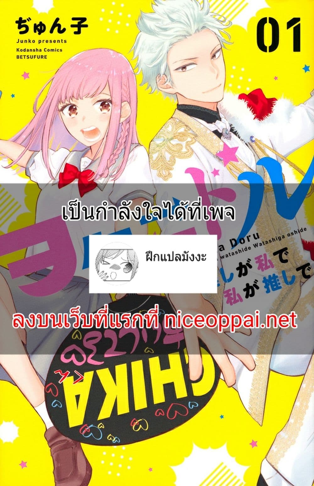 Star⇄Crossed!! 2-2