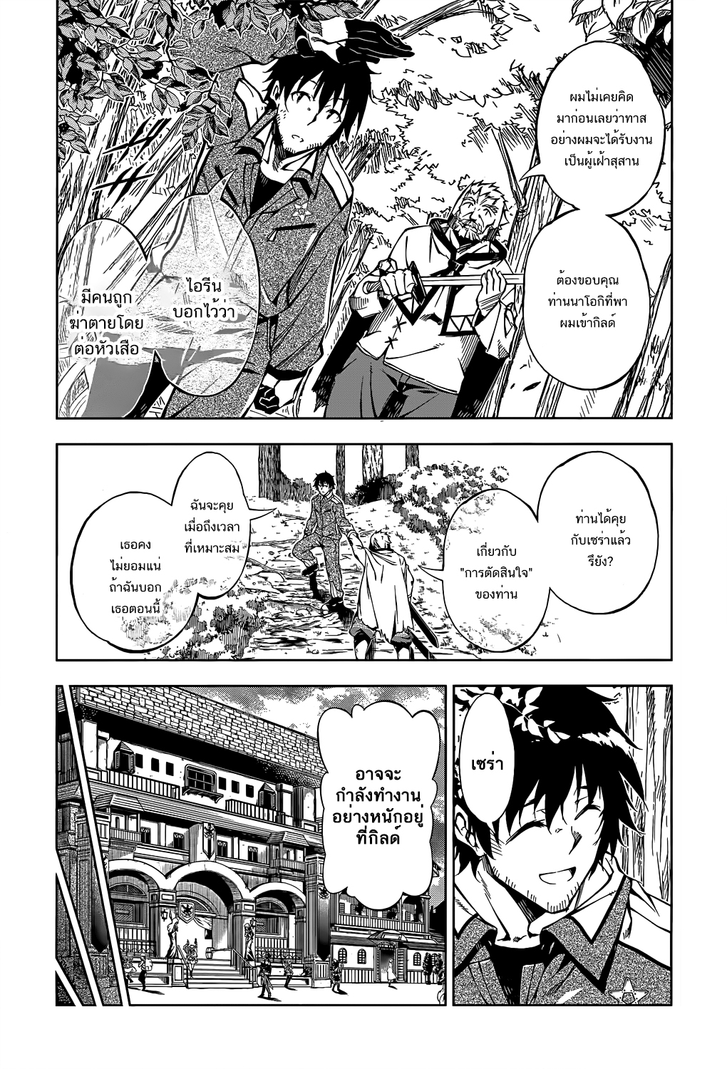 Exterminator 4-4