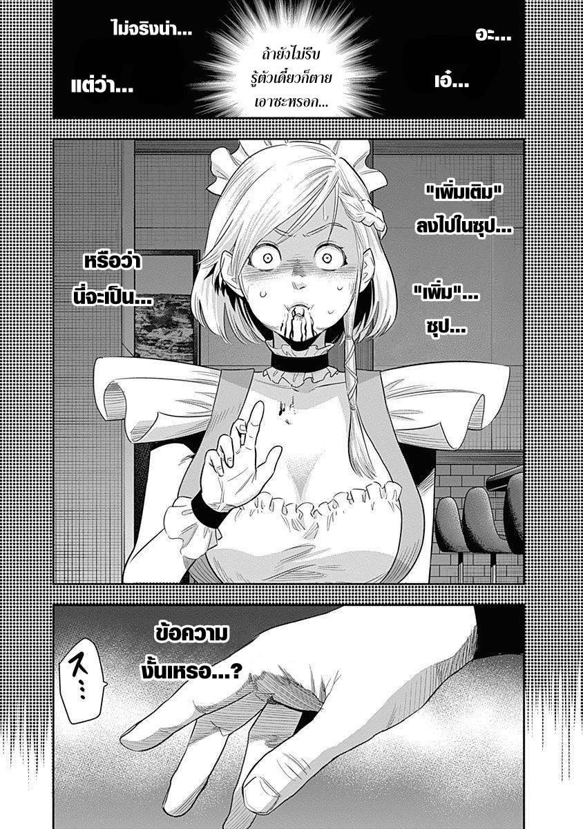 DINER 11-Innocent prayer & Silver bullet (คำอธิษฐานไร้เดียงสากับกระสุนเงิน) (8)