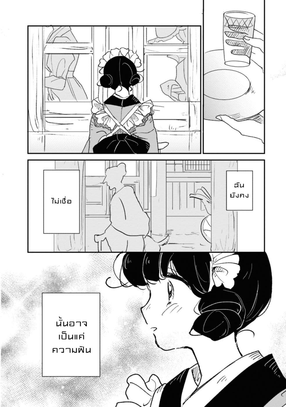 Joryusakka to Yuki 2-2