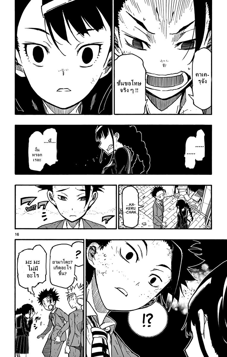 Gofun-go no Sekai 5-5