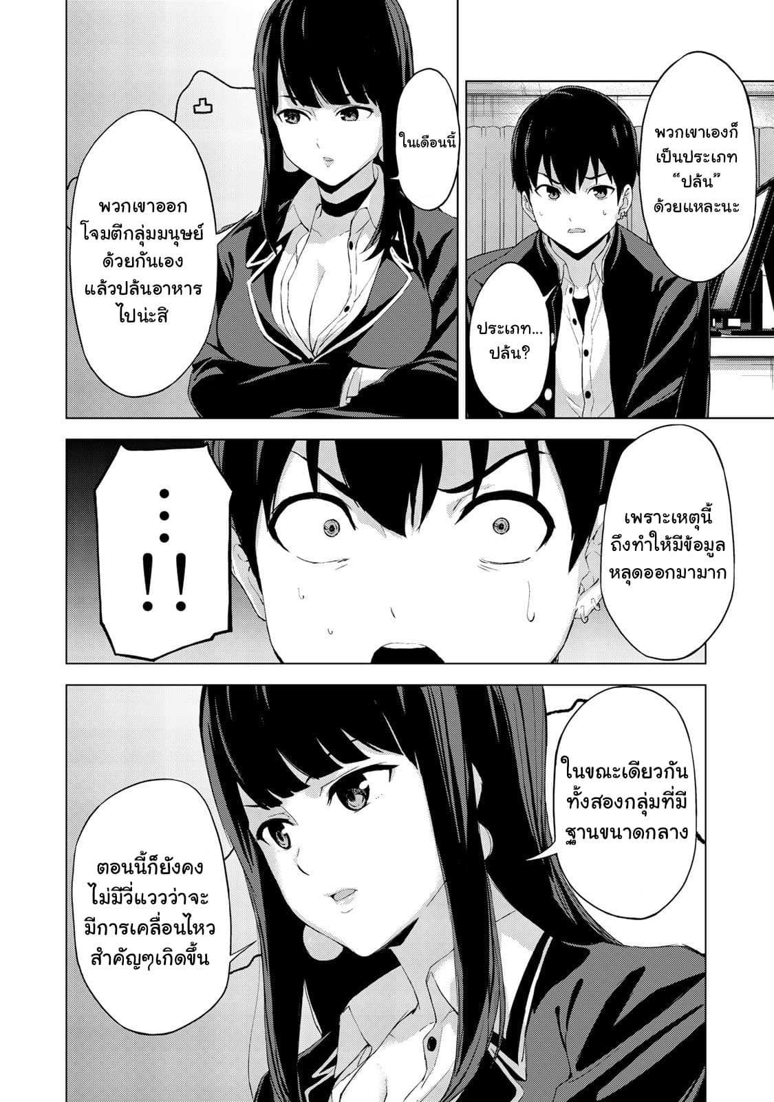 KINGDOM OF "Z" 18-18