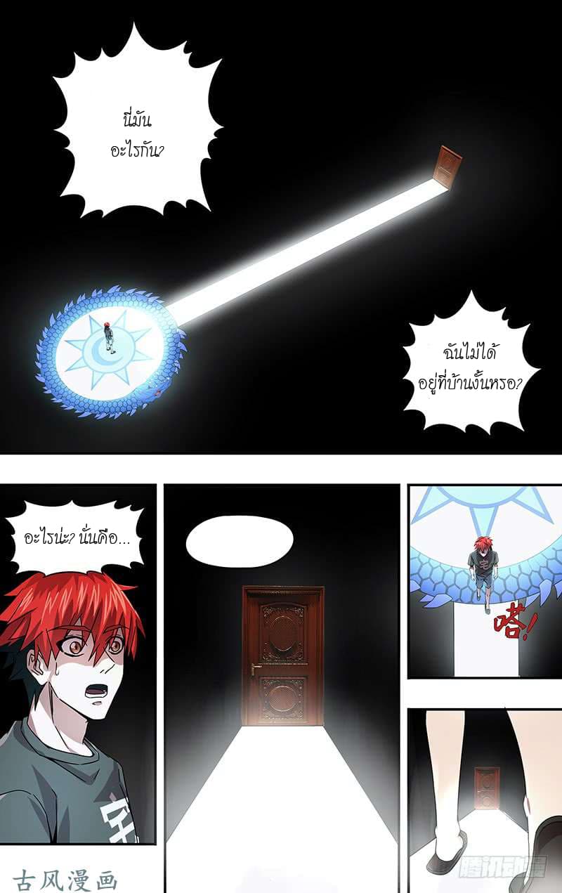 Monster Kingdom 2-2