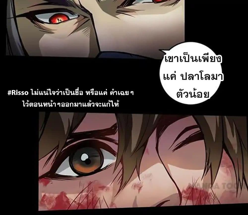 The Tale of Zi Wei 2-2