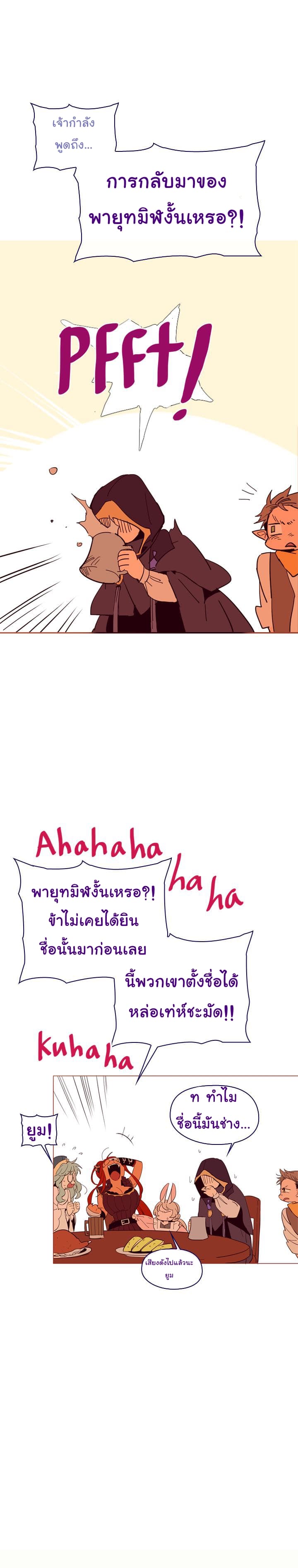 This Witch of Mine แม่มดยันเดเระกับไอ้หนุ่มใจงาม 10-10