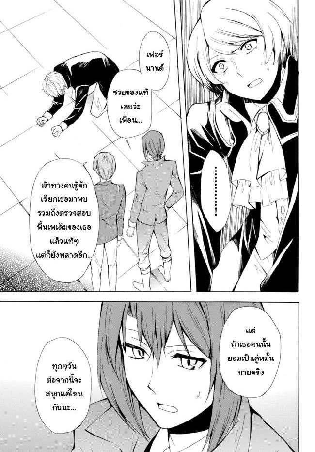 Potion Tanomi de Ikinobimasu! 9.2-พูดเอาแต่ได้ II (ครึ่งหลัง)