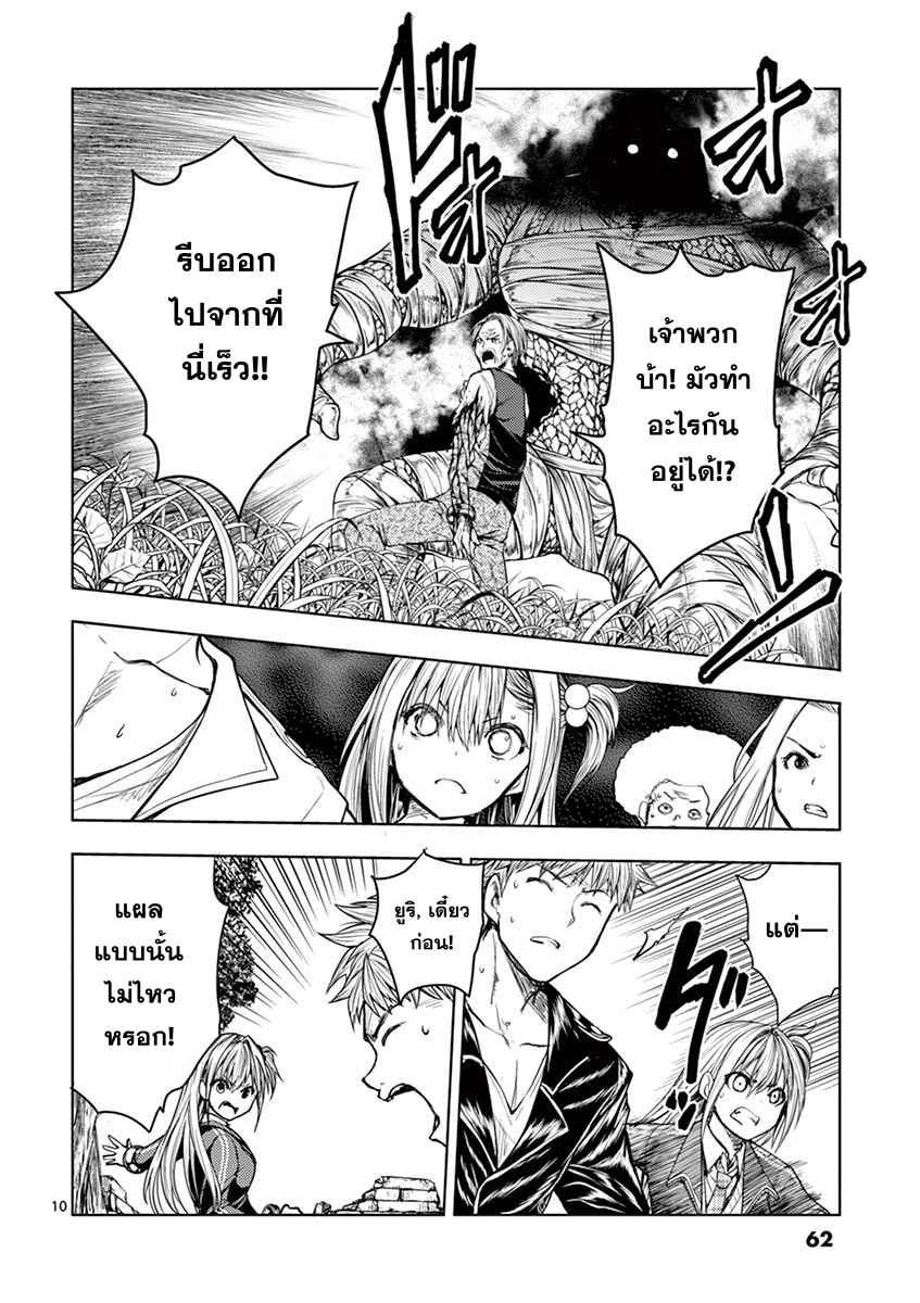 Battle in 5 Seconds After Meeting 30-ความสามารถจริง