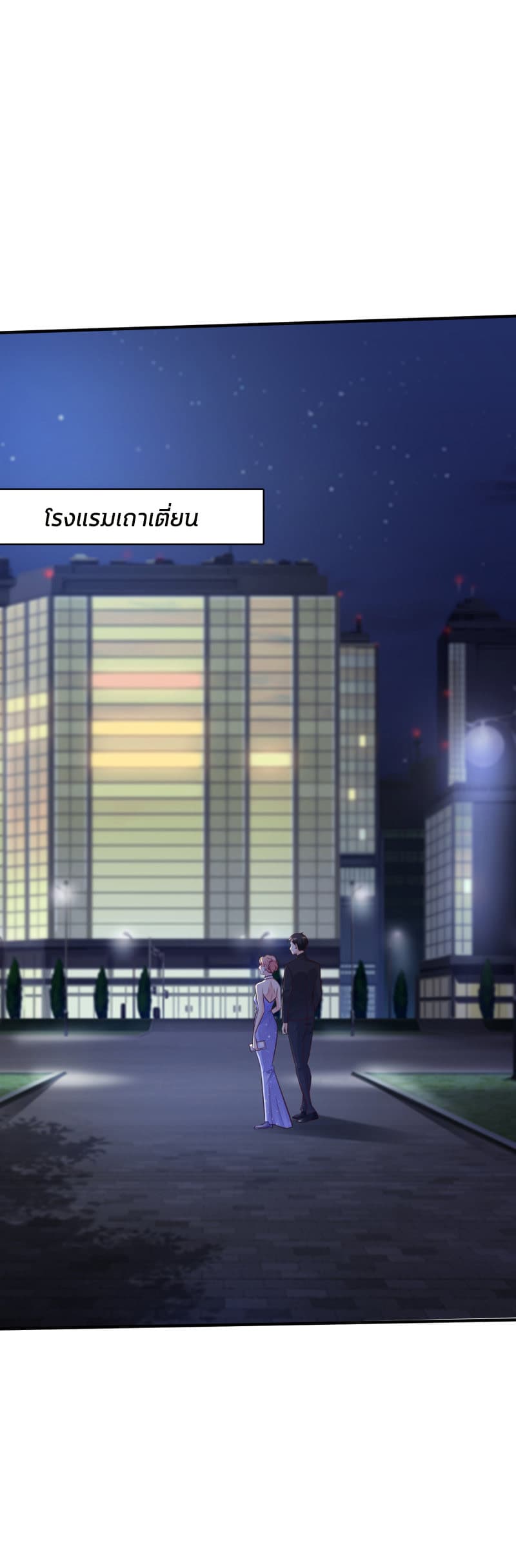 The Strongest Peach Blossom ราชาดอกไม้อมตะ 10-10