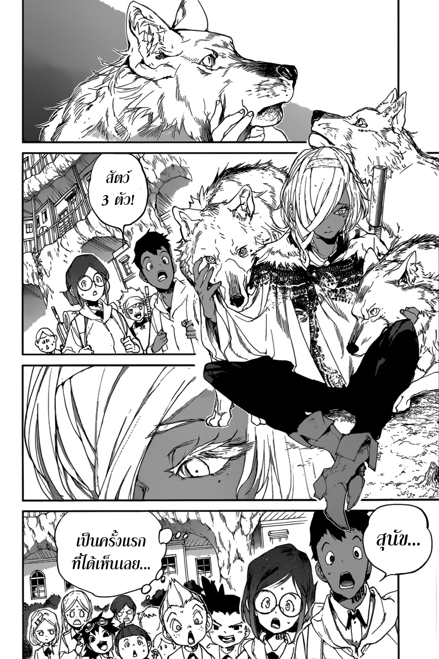 The Promised Neverland 135-ค้นหา