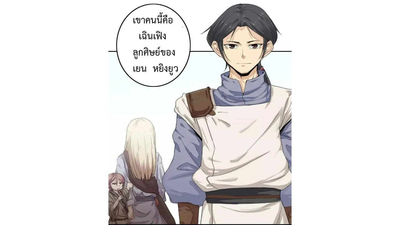 Heavenly Emperor WuDi 0-0