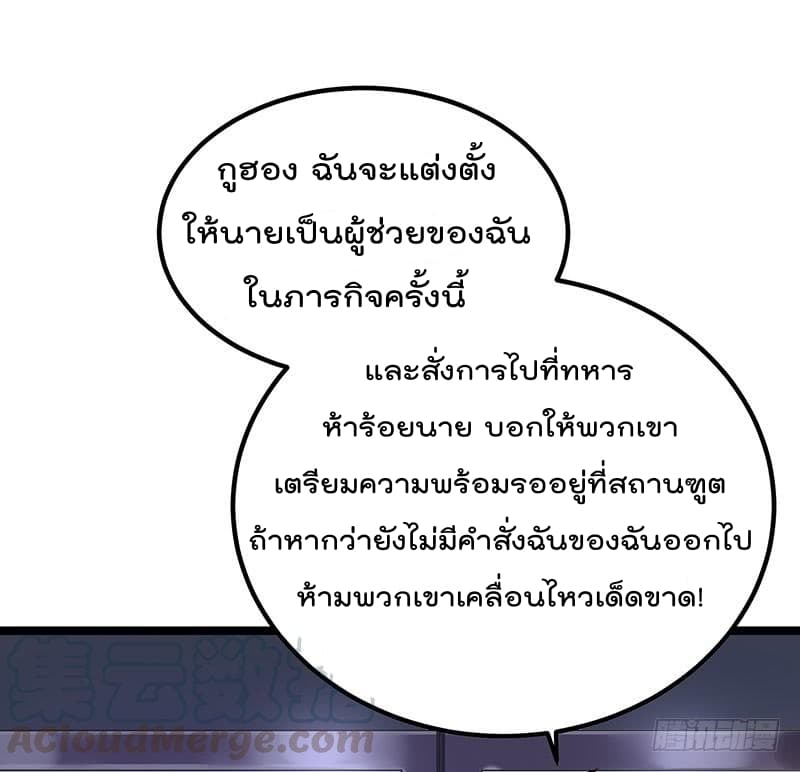 Immortal King of City ราชาอมตะแห่งนคร 38-38