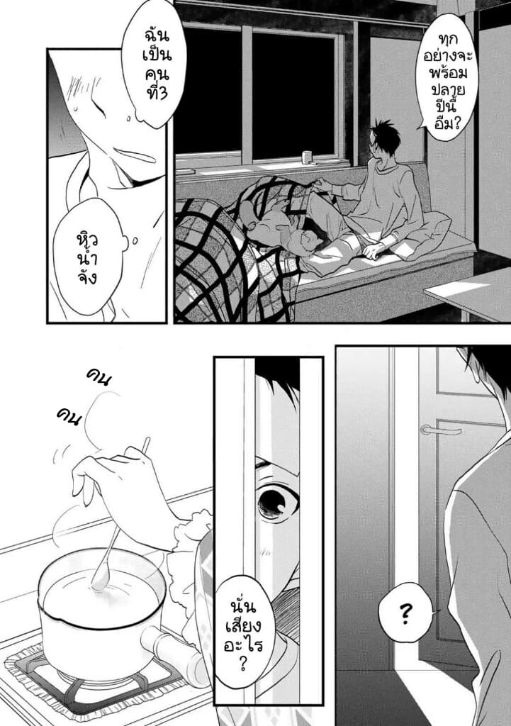 Junkissa Neko 4-4