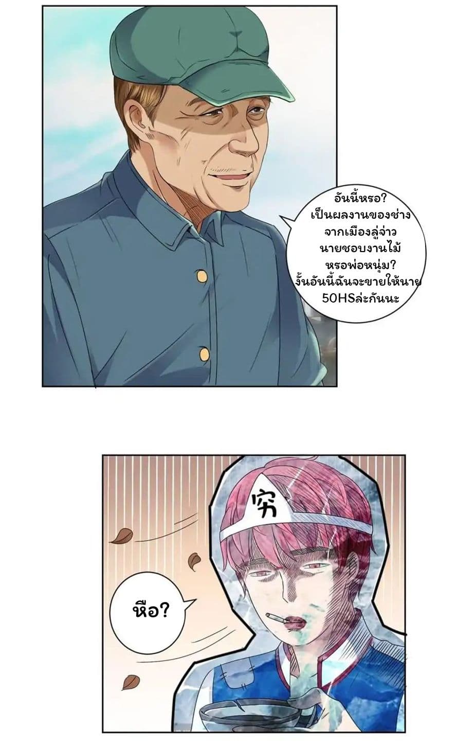 Metropolitan Supremacy System ระบบพระเจ้า 3-3