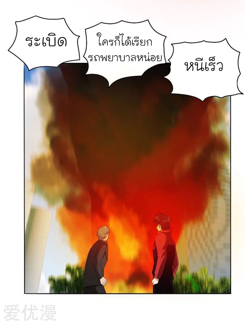 Picking up a School Beauty to Be Wife จับสาวสวยในโรงเรียนมาเป็นเมีย 7-7
