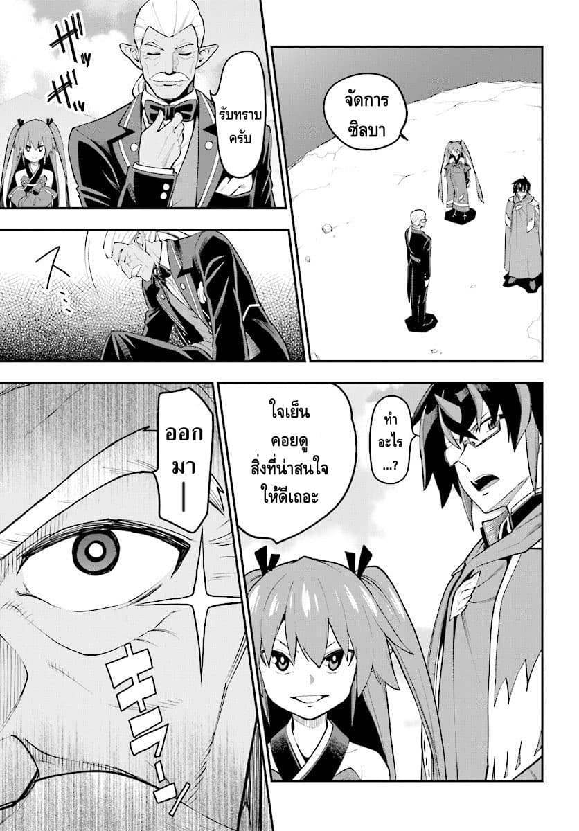 Konjiki no Moji Tsukai - Yuusha Yonin ni Makikomareta Unique Cheat ผู้ใช้อักษรสีทอง 40-สัญญากับโลลิแดงและเพื่อนใหม่ พาร์ท 3
