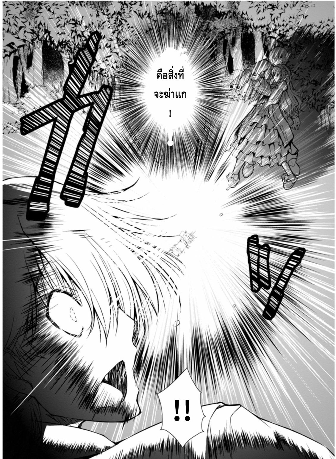 Gunota ga Mahou Sekai ni Tensei Shitara, Gendai Heiki de Guntai Harem o Tsukucchaimashita!? 18-18