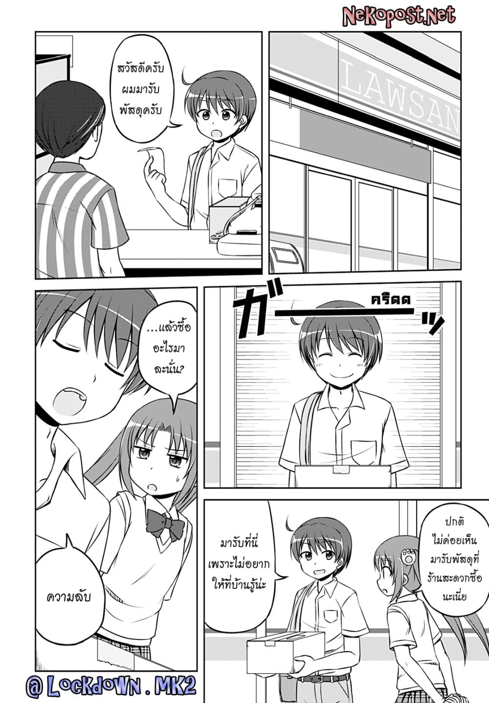 Magical Trans! 16-สวรรค์ของเมดจ๋า