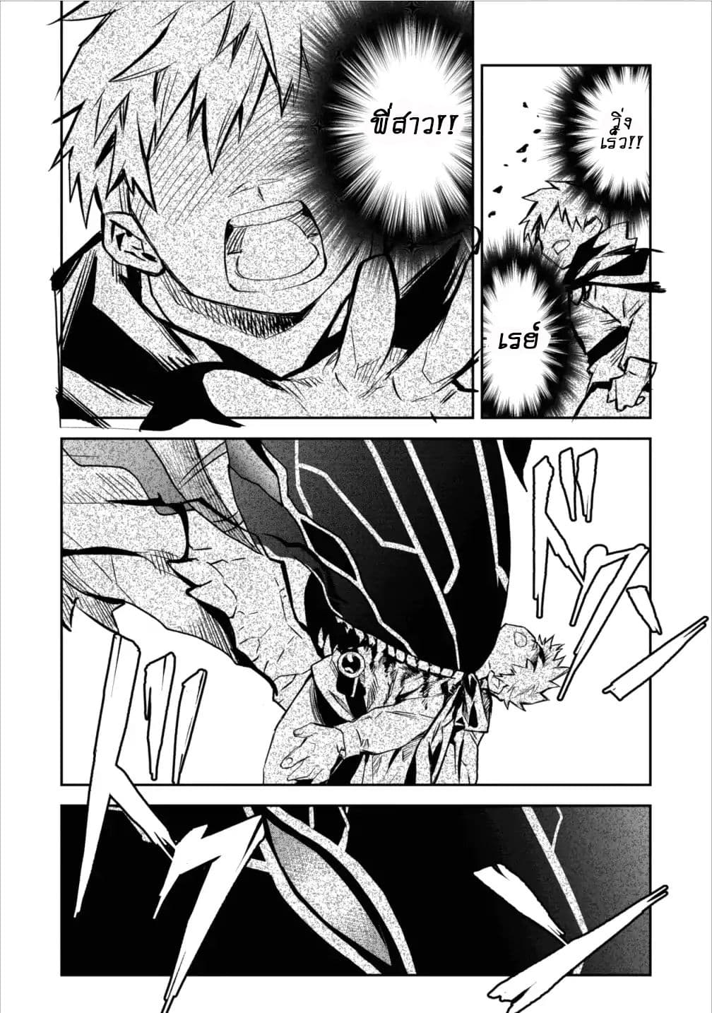 Noumin Kanren no Skill bakka Agetetara Naze ka Tsuyoku Natta 4-4