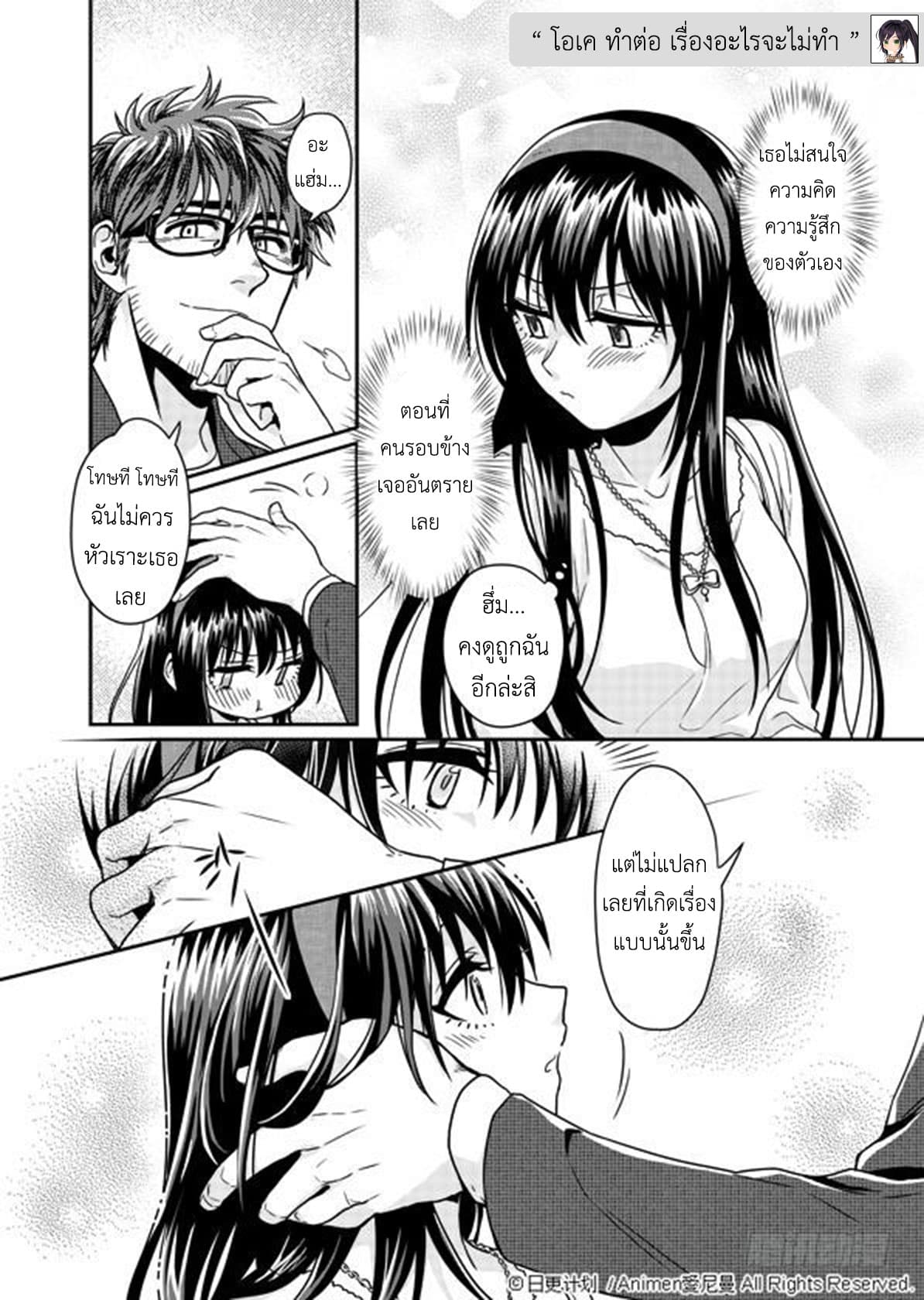 Magic Marriage 3-แสงพราวของฤดูใบไม้ผลิ
