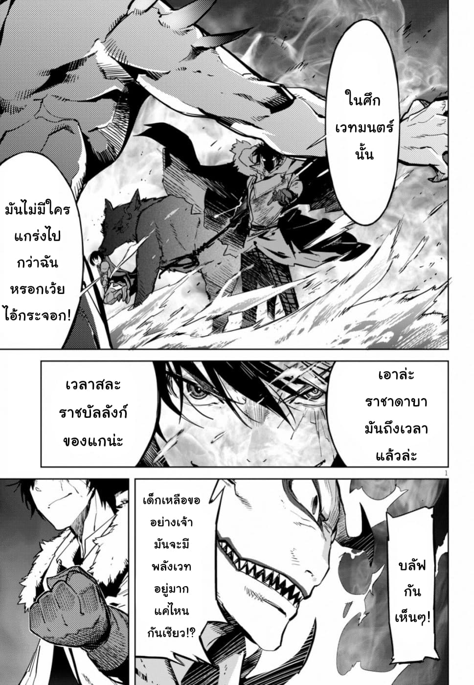 Game obu Familia - Family Senki 17-17