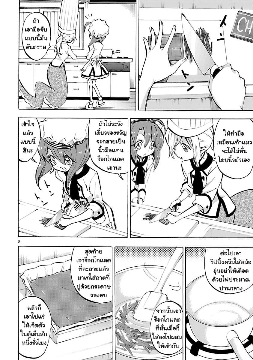 Jashin-chan Dropkick 89-วันนักบุญวาเลนไทน์