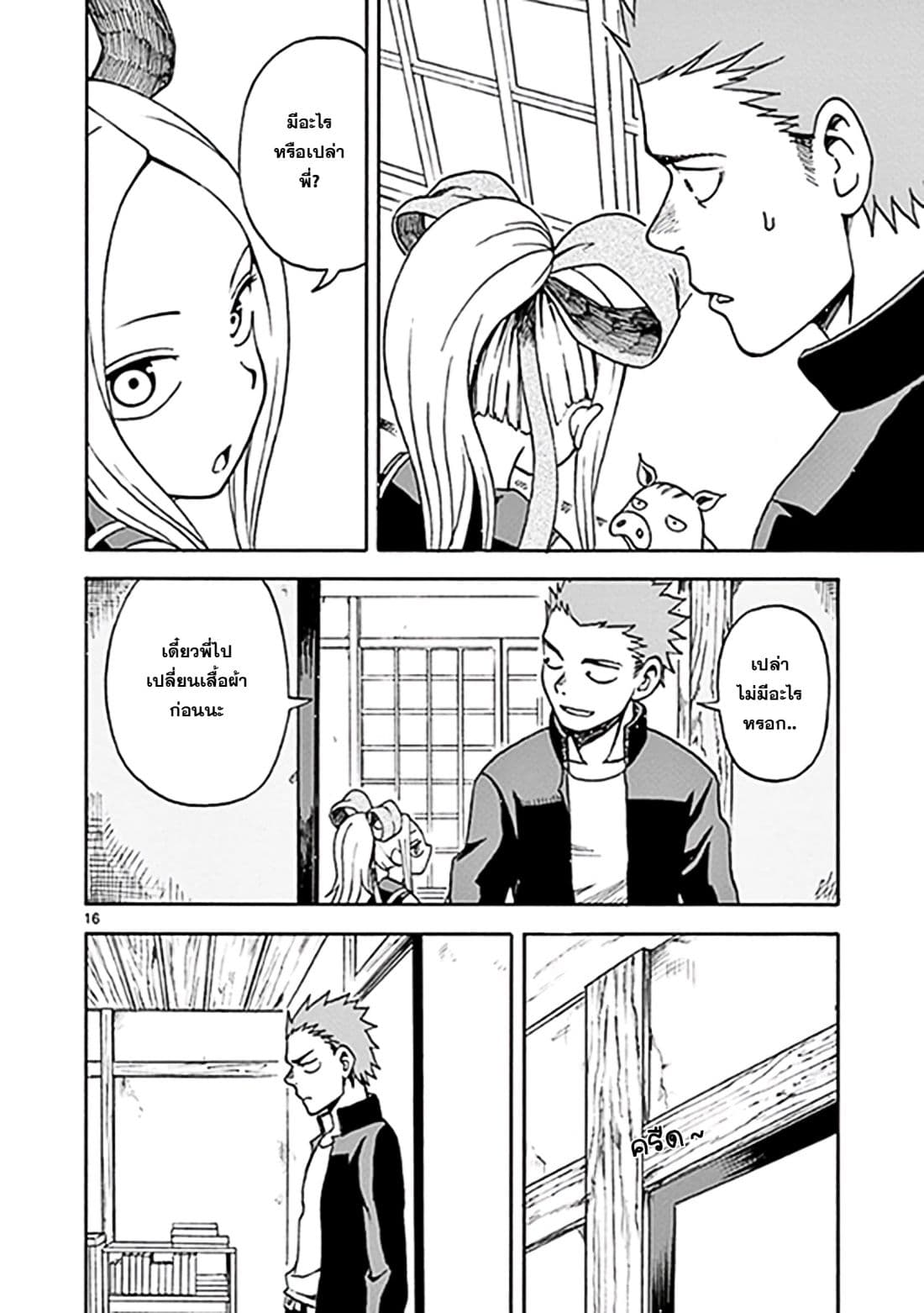 Fudatsuki no Kyoko-chan 10-เพื่อนของน้องสาว