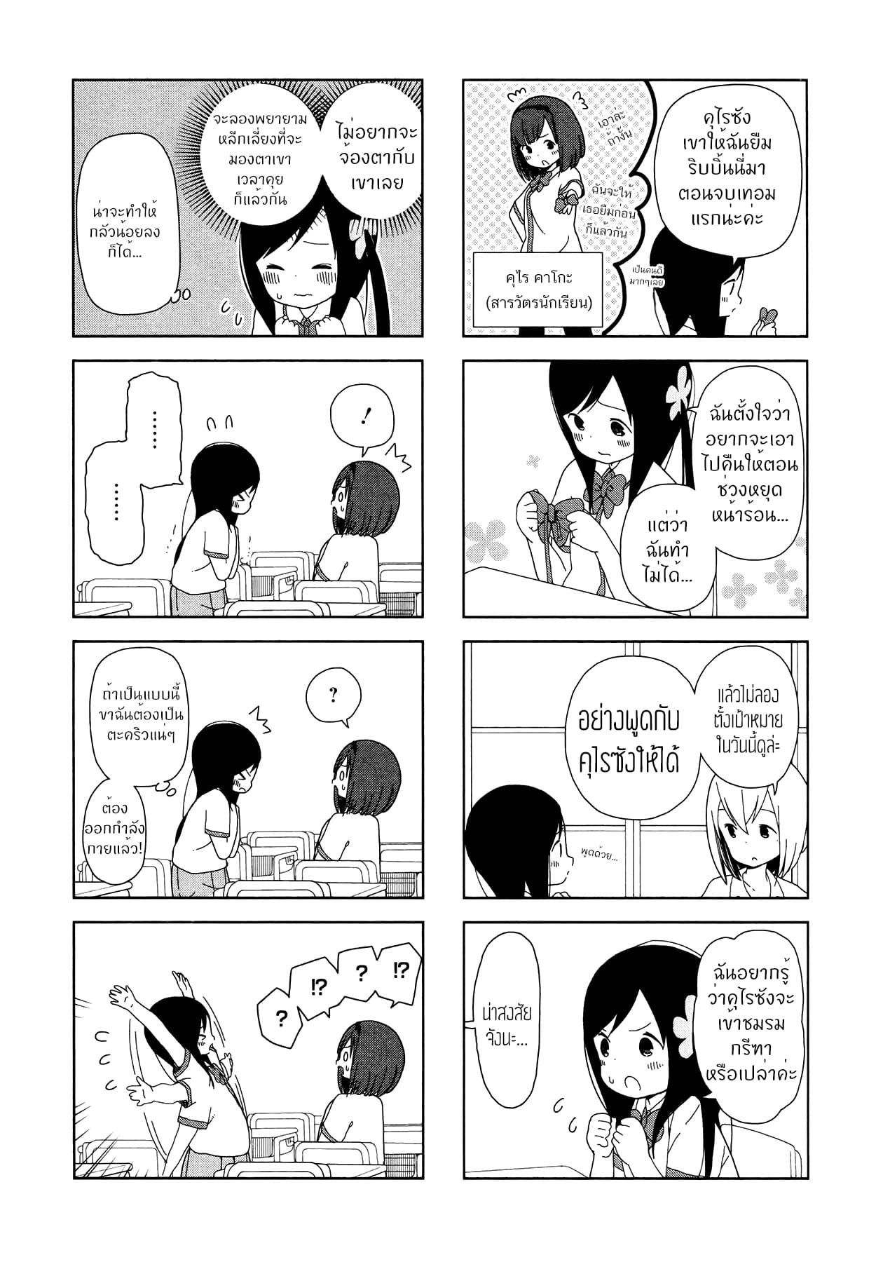 Hitoribocchi no OO Seikatsu 17-17