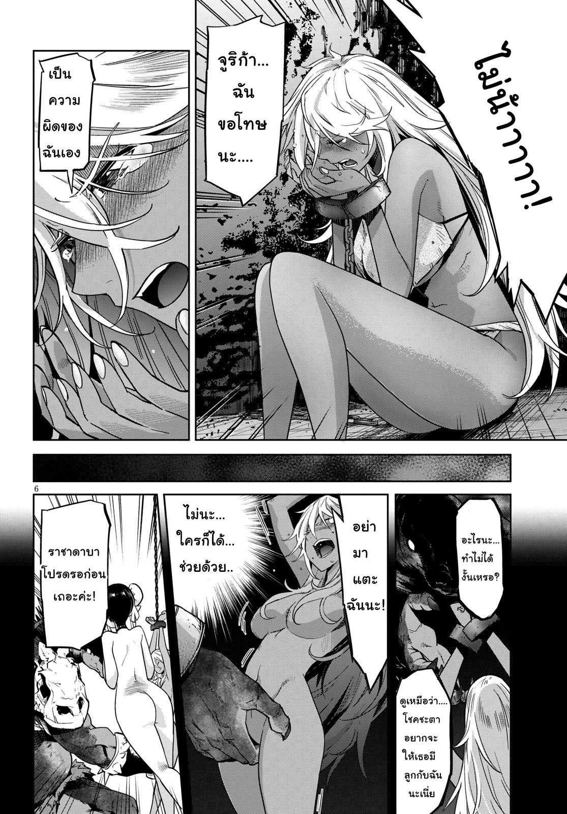 Game obu Familia - Family Senki 11-11