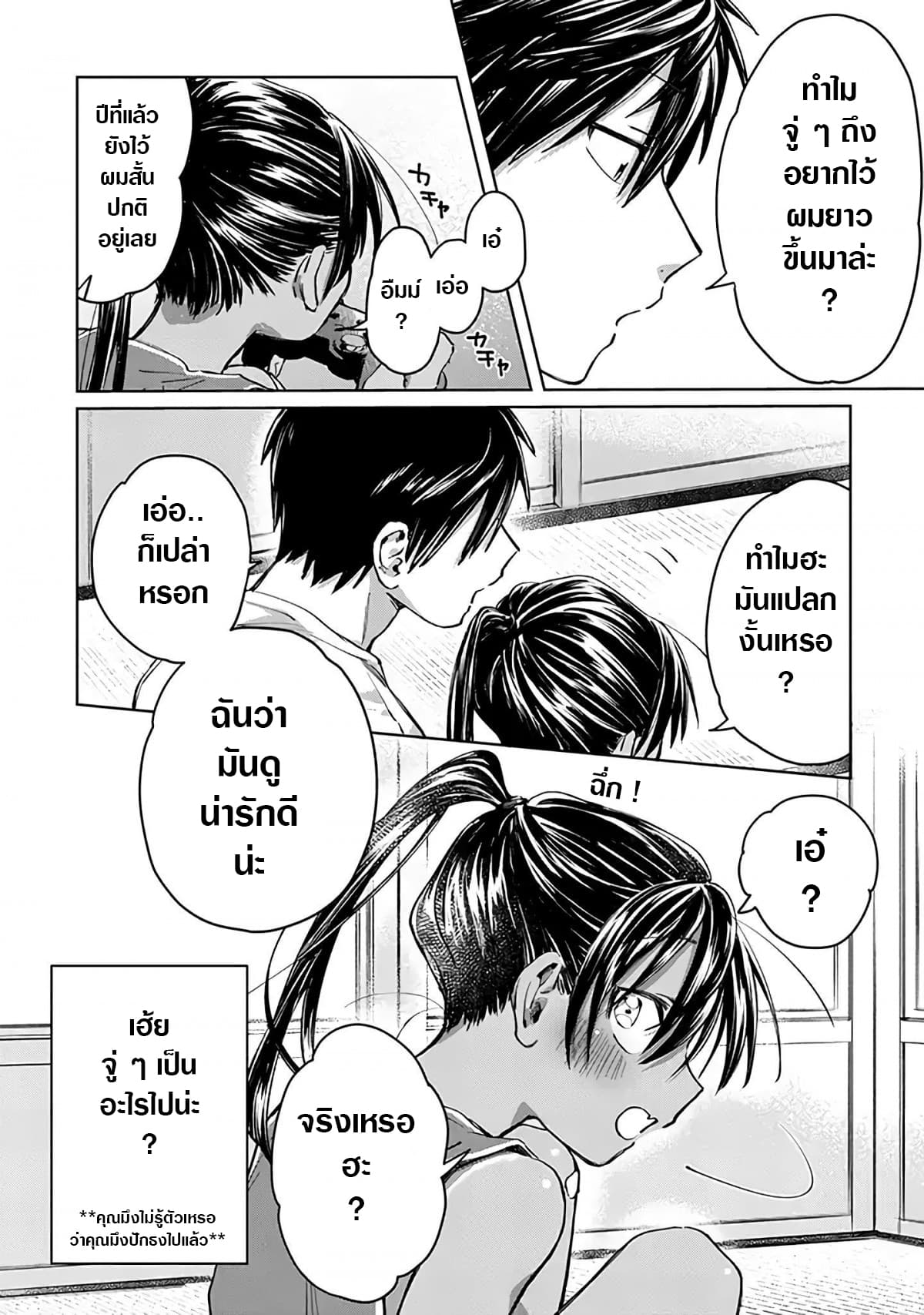 Inaka ni Kaeru to Yakeni Natsuita Kasshoku Ponytail Shota ga Iru 1-1