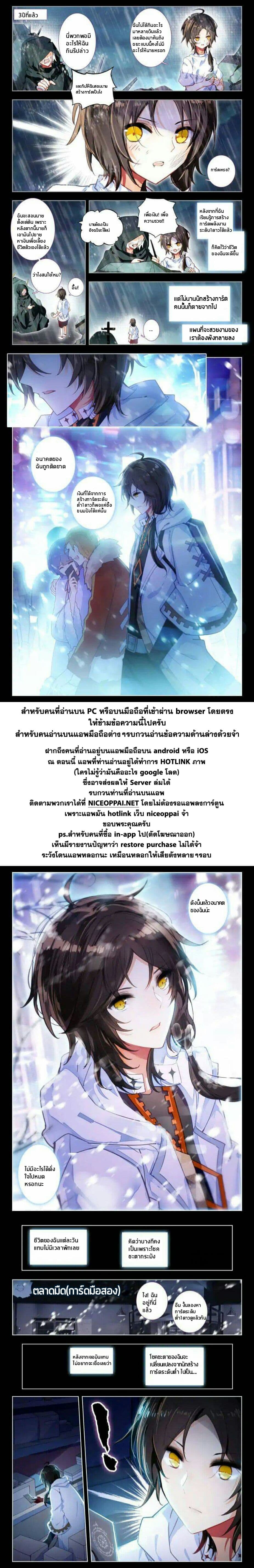 The Apostle Of Card 1-1