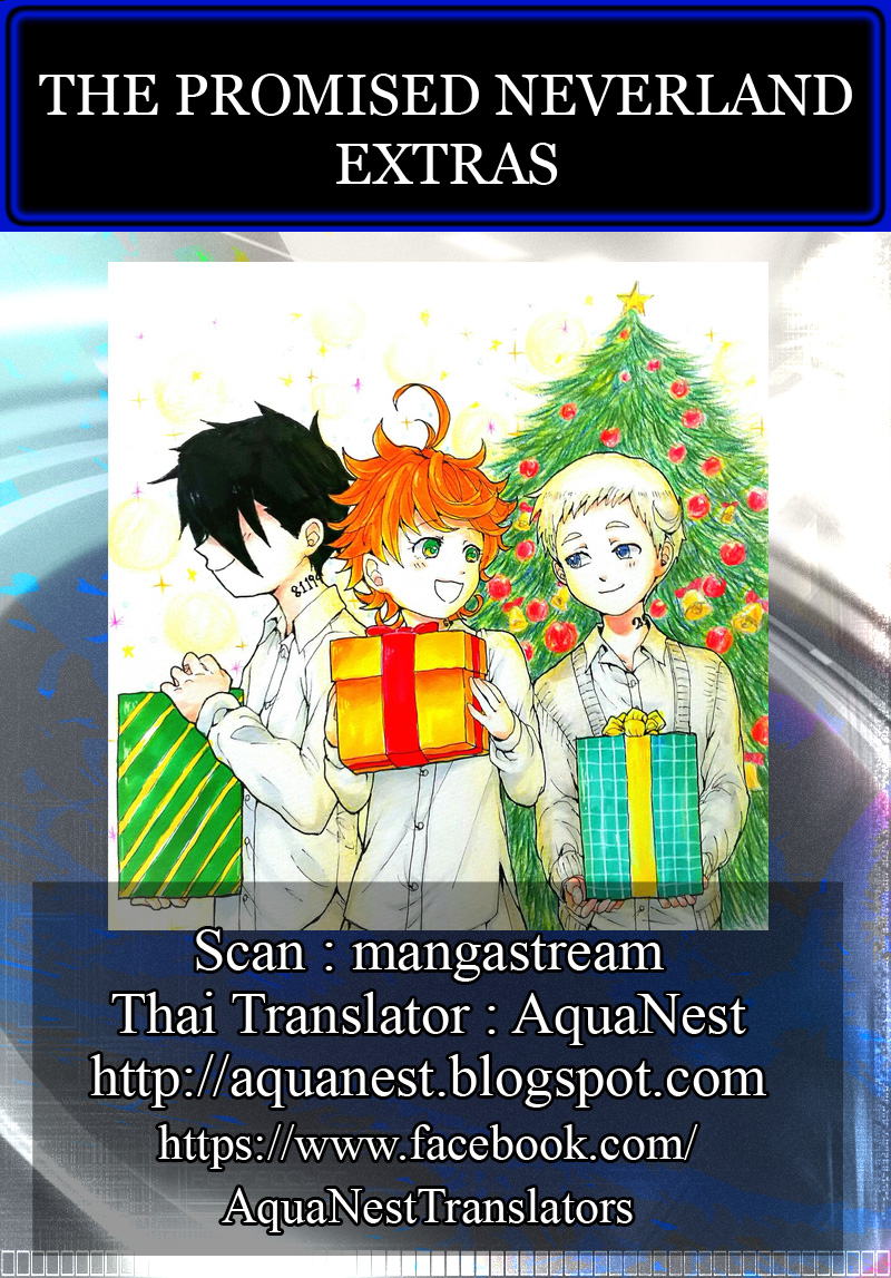 The Promised Neverland 21.5-ตอนพิเศษ