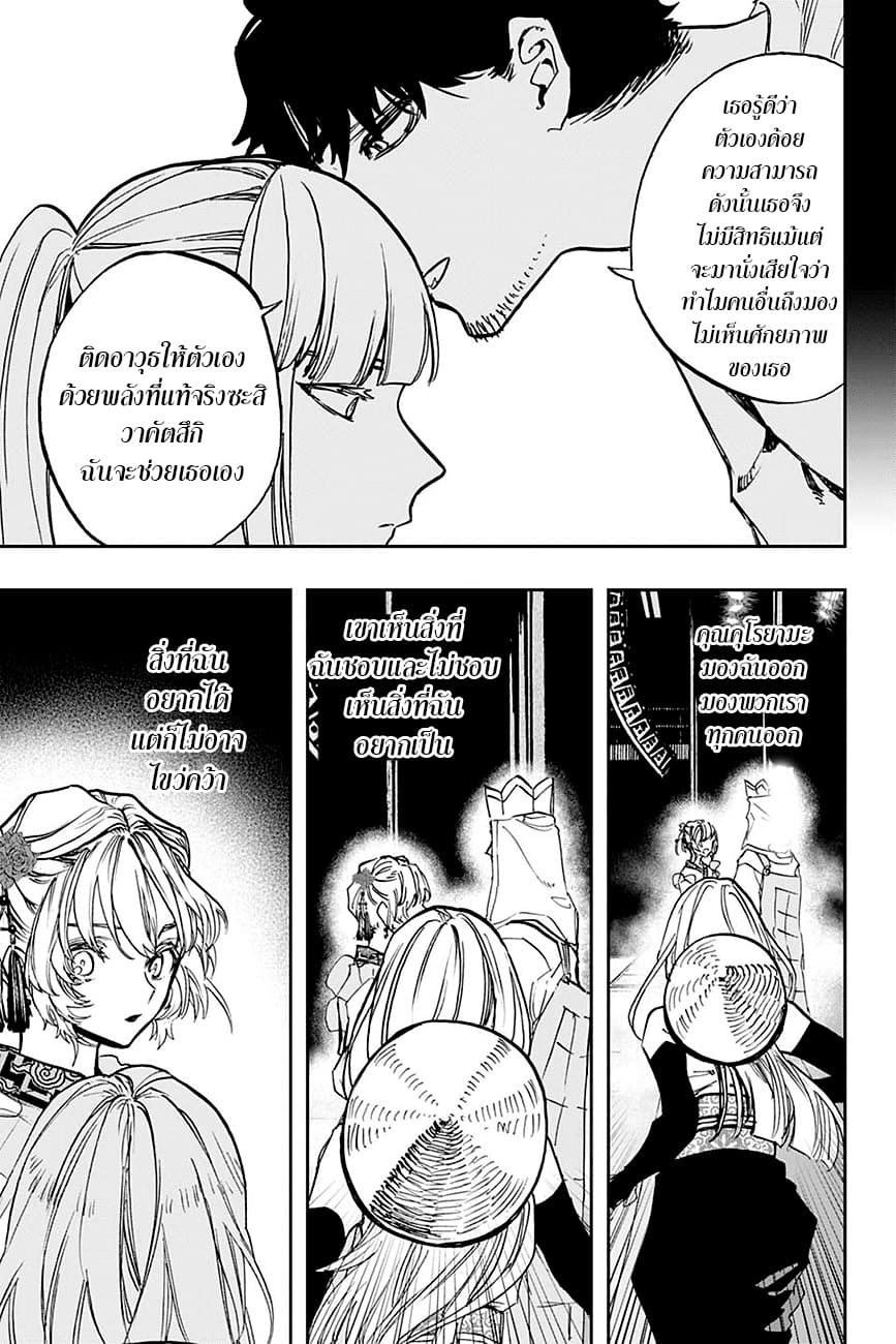 ACT-AGE 104-ชนวน