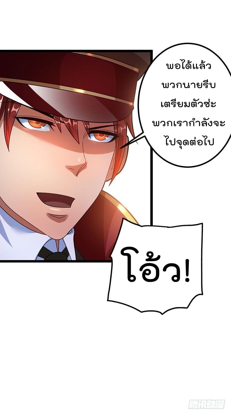 Immortal King of City ราชาอมตะแห่งนคร 34-34