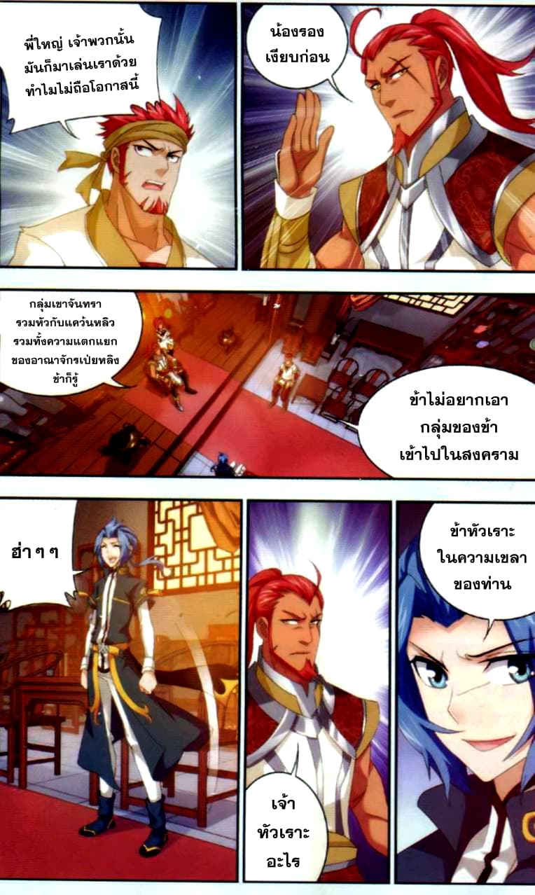 Da Zhu Zai 38-การเปลี่ยนแปลง