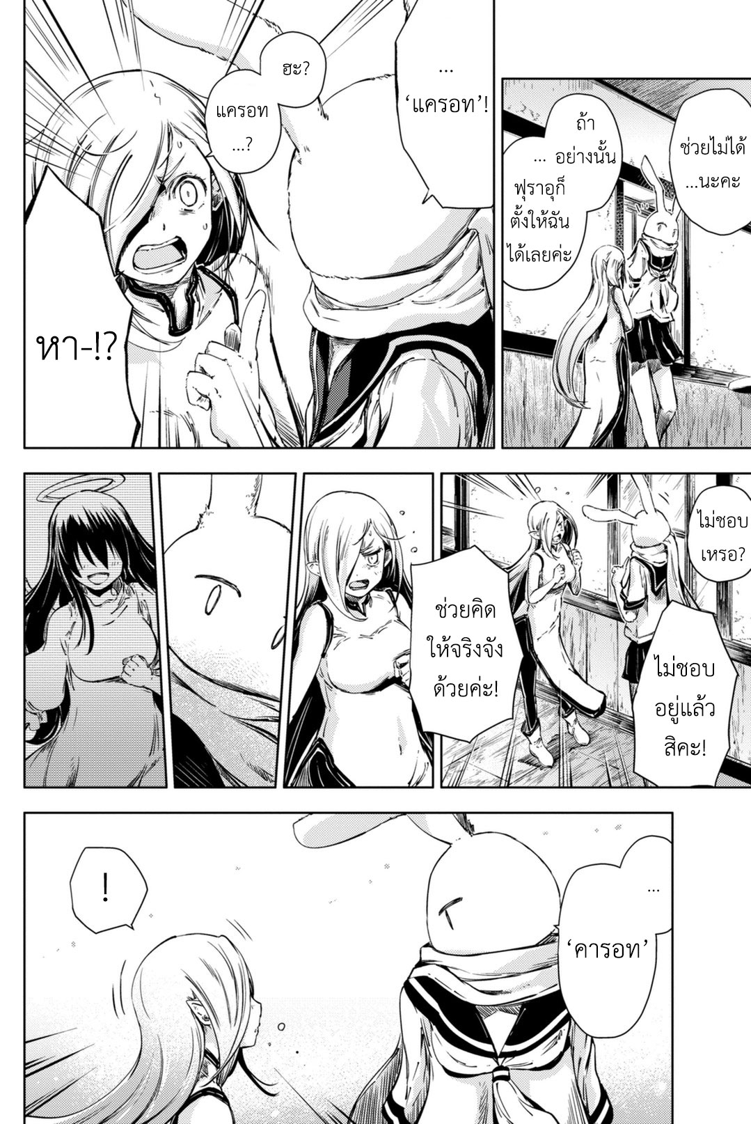 Peach Boy Riverside 6-เผ่าพันธุ์และบ้านเกิด