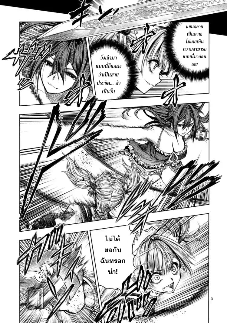 Battle in 5 Seconds After Meeting 50-ตัวตนที่แท้จริง