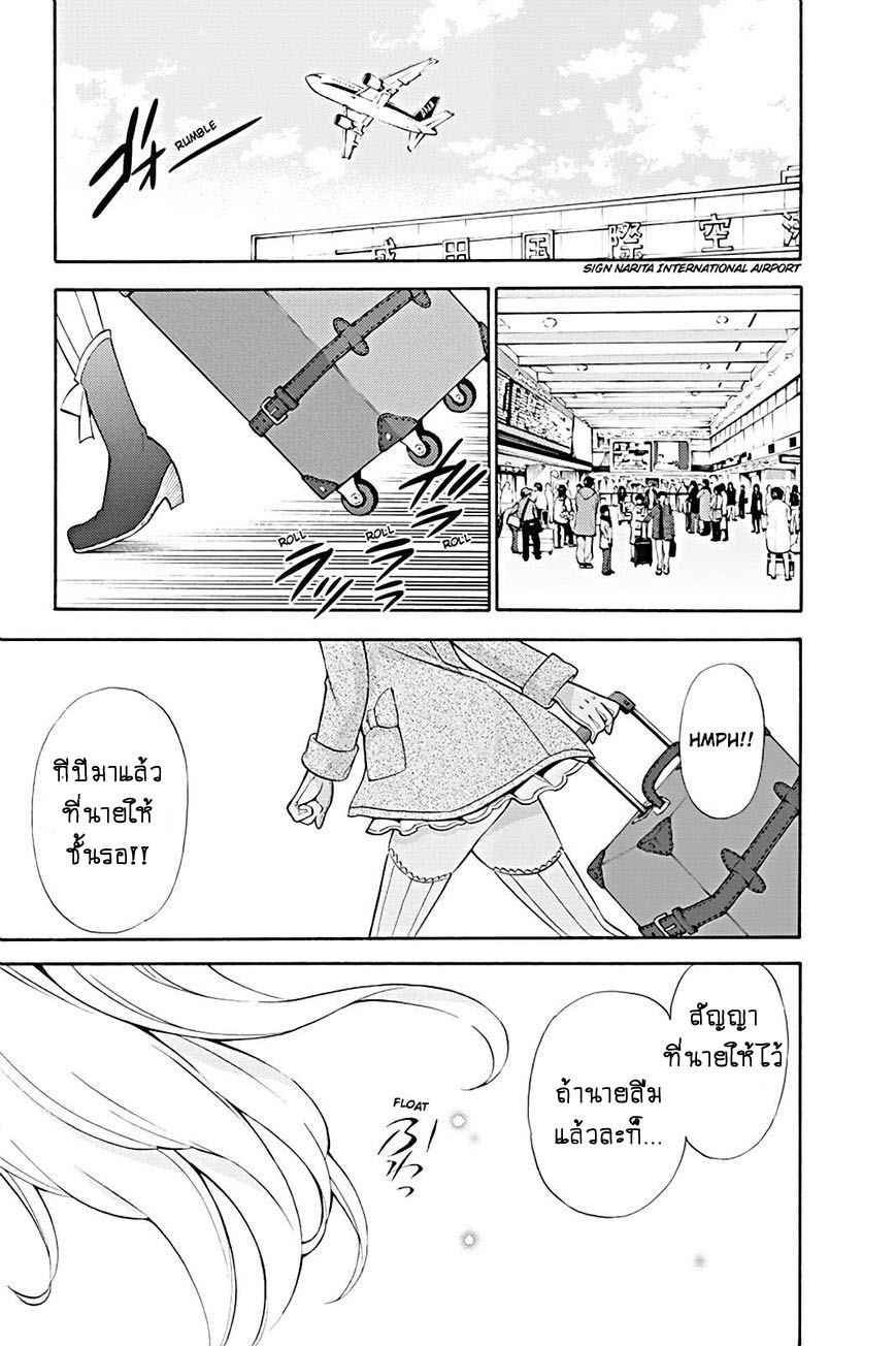 Kyou no Cerberus 12-ยอร์มุนกานดร์และเฮล