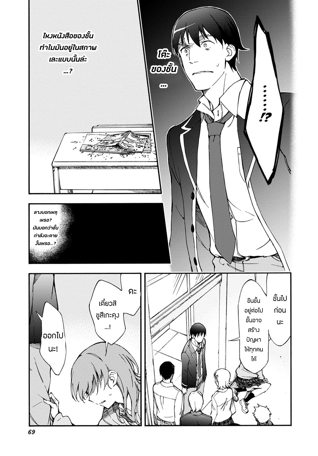 Touhyou Game - Anata ni Kuroki Ippyou o 9-9