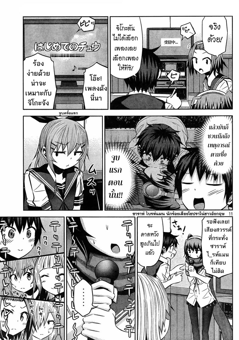 Chikotan, Kowareru 29-ทุกคนกับคาราโอเกะจะร้องหรือไม่ร้องเพลงอนิเมดีล่ะ