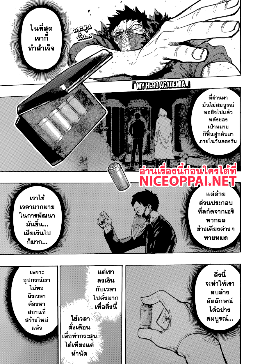 Boku no Hero Academia 152-TH-ลูมิลเลี่ยน