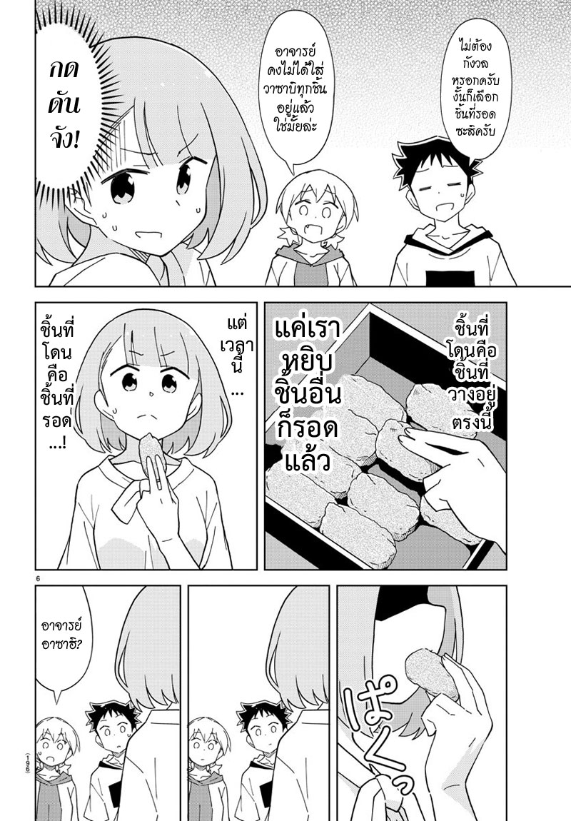 Atsumare! Fushigi Kenkyubu 125-ความแปลกของอินาริซูชิ