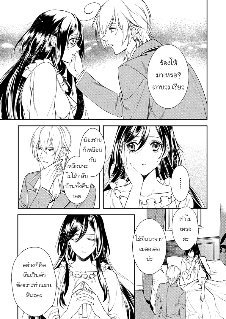 Soushikikan to Watashi no Jijou 5-5
