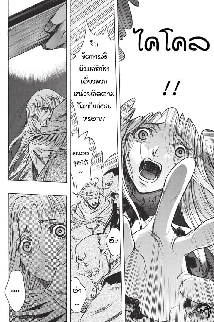 Attack on Titan - Before the Fall 29-นครแห่งความวุ่นวาย