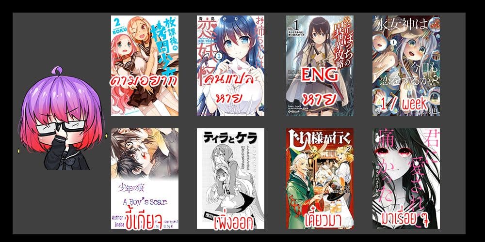 Undine wa kyou mo koi wo suru ka? 9-ดอกไม้ที่มาจากการเสียสละ