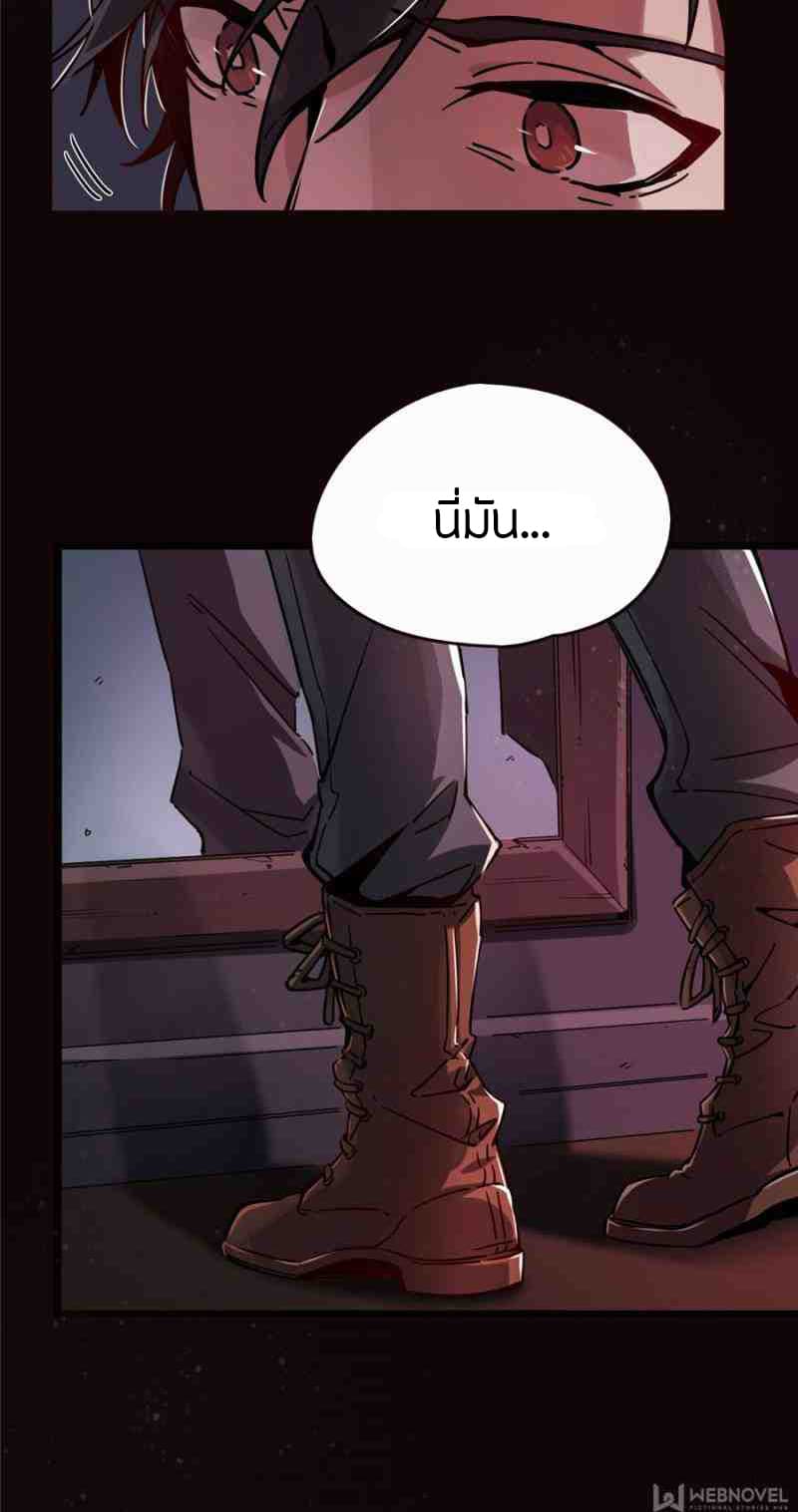 Lord of the Mysteries 1-1