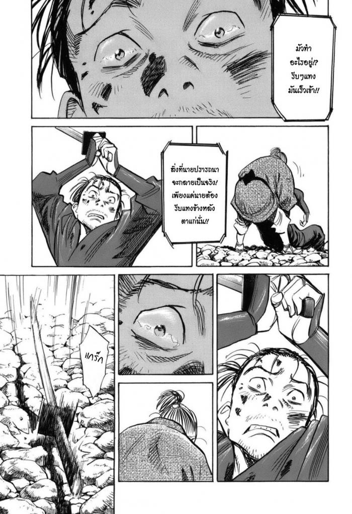 Billy Bat 23-ม้วนคัมภีร์ของโมโมจิ (6)