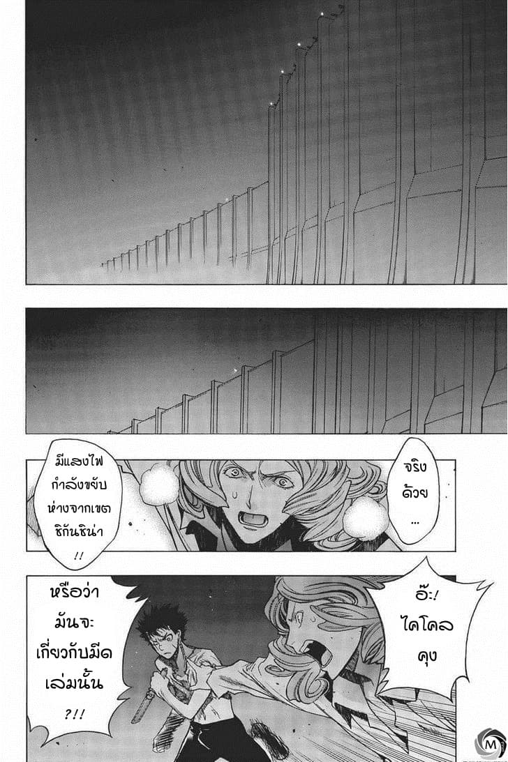 Attack on Titan - Before the Fall 12-ลานประหารกลางทุ่งร้าง