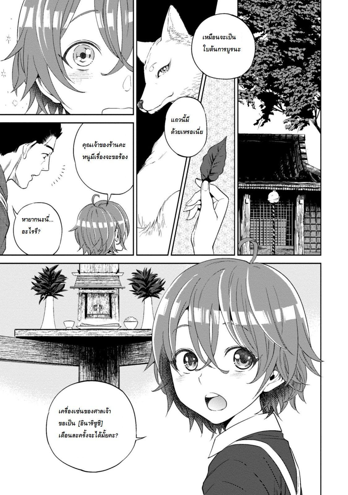 Isekai Izakaya "Nobu" 12-เอวาจังในแดนมหัศจรรย์