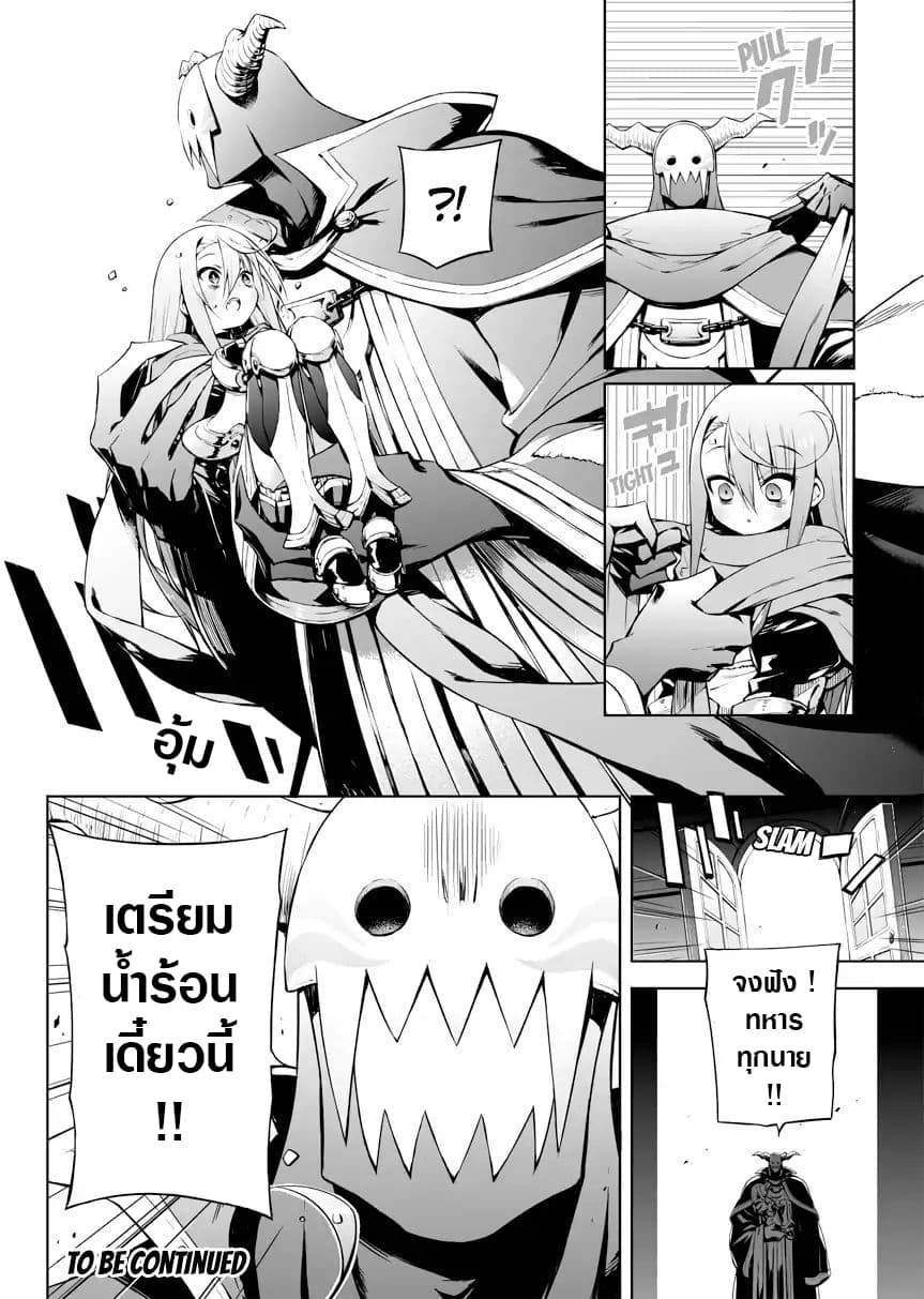 Negative Hero and the Demon Lord Army Leader 10-10