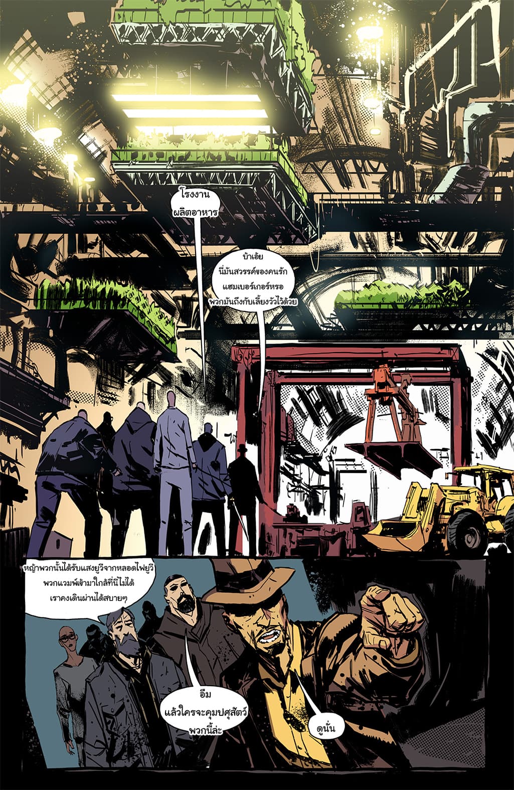 The Strain: The Night Eternal 6-6